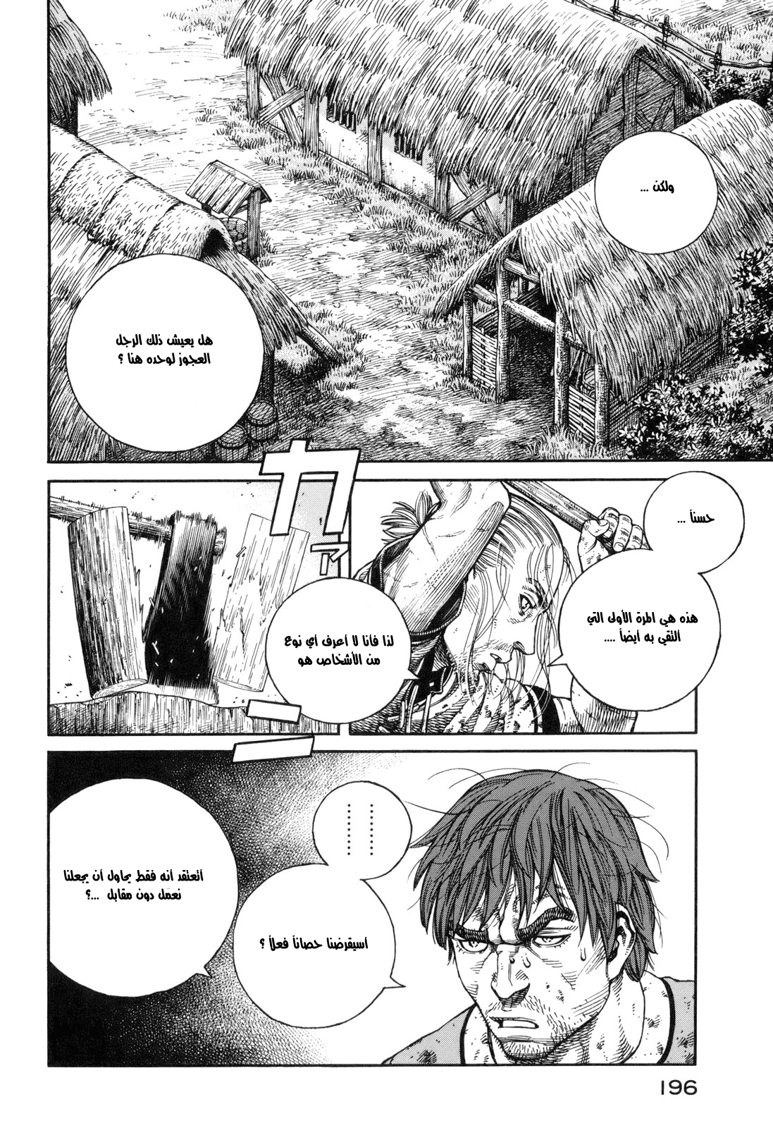 Vinland Saga: Chapter 64 - Page 8