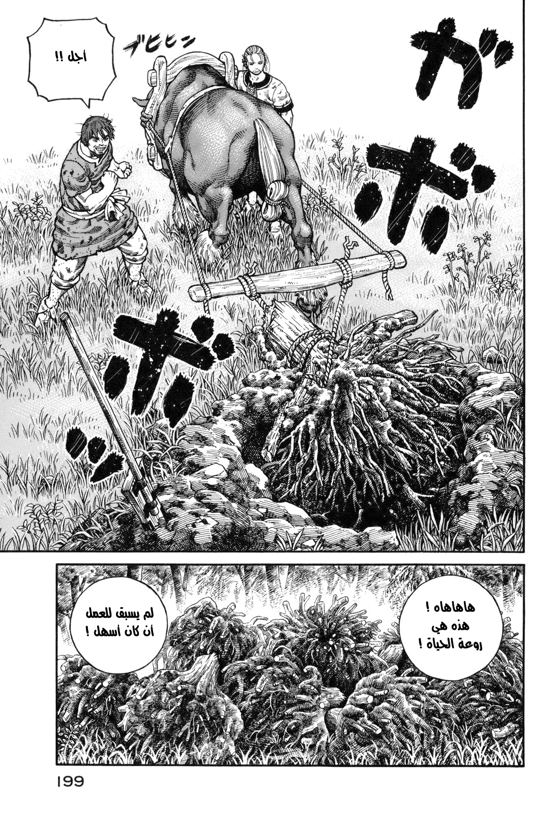 Vinland Saga: Chapter 64 - Page 11