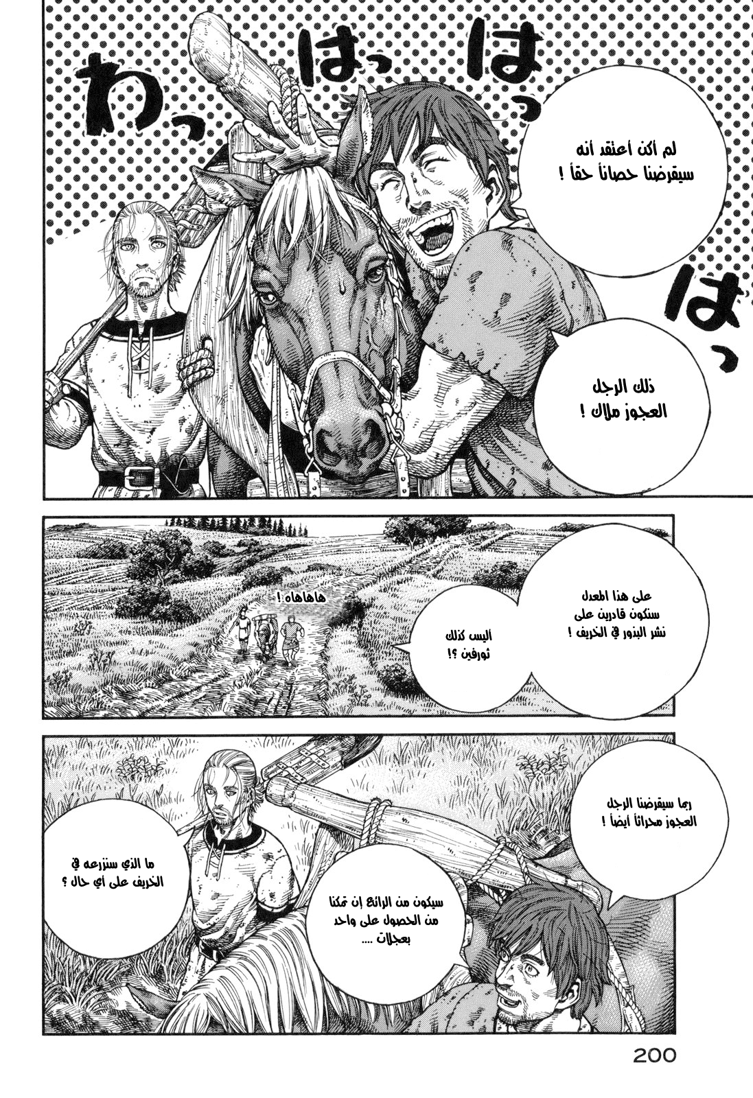 Vinland Saga: Chapter 64 - Page 12