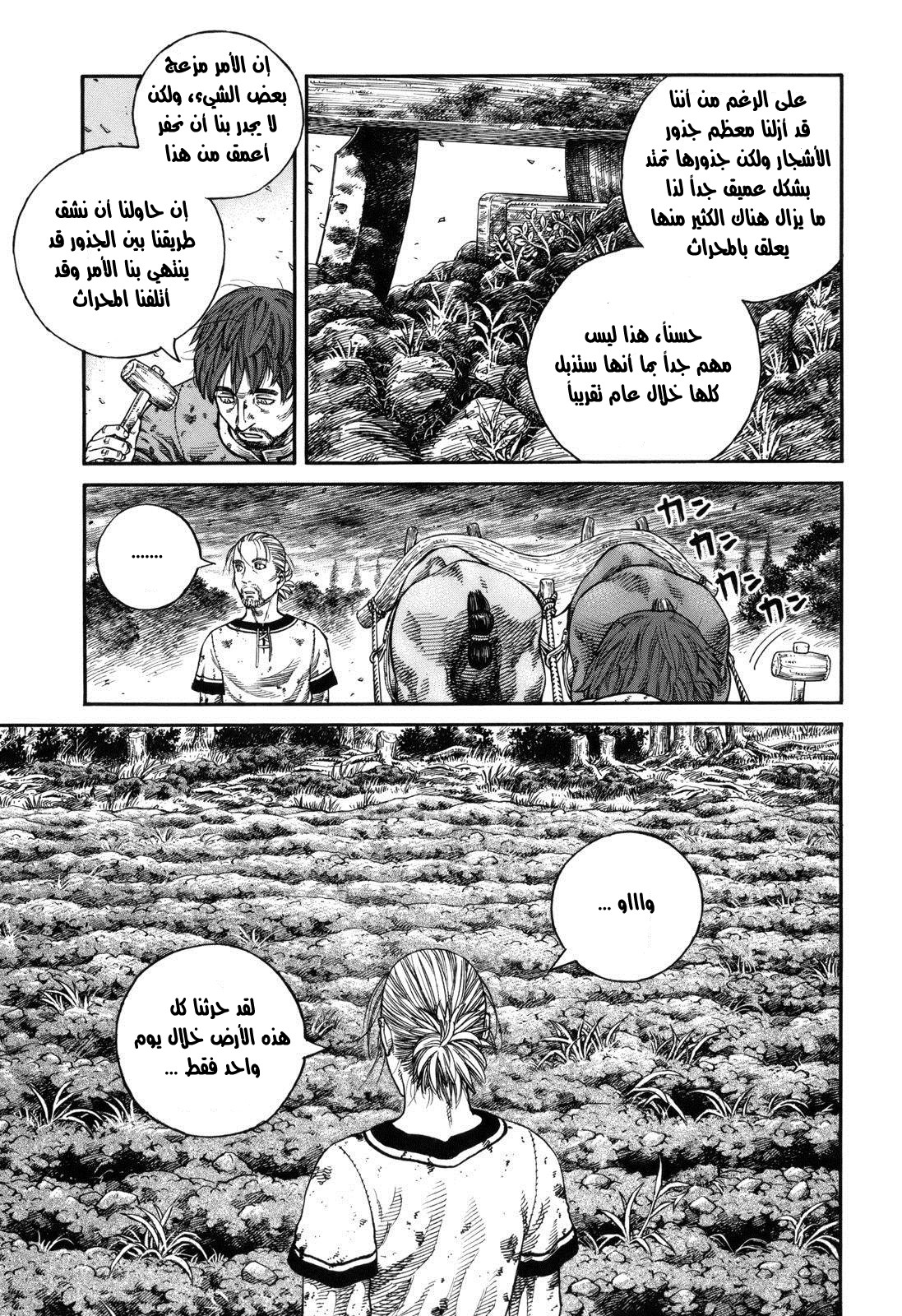 Vinland Saga: Chapter 65 - Page 5