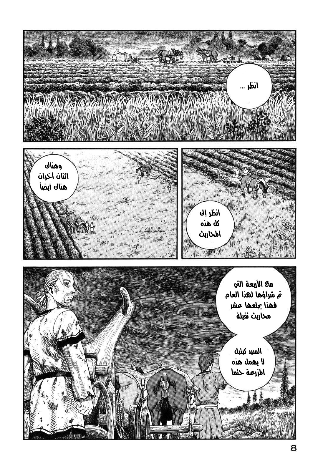 Vinland Saga: Chapter 65 - Page 6