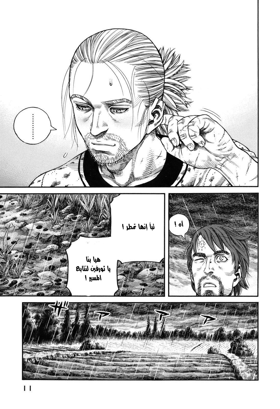 Vinland Saga: Chapter 65 - Page 9