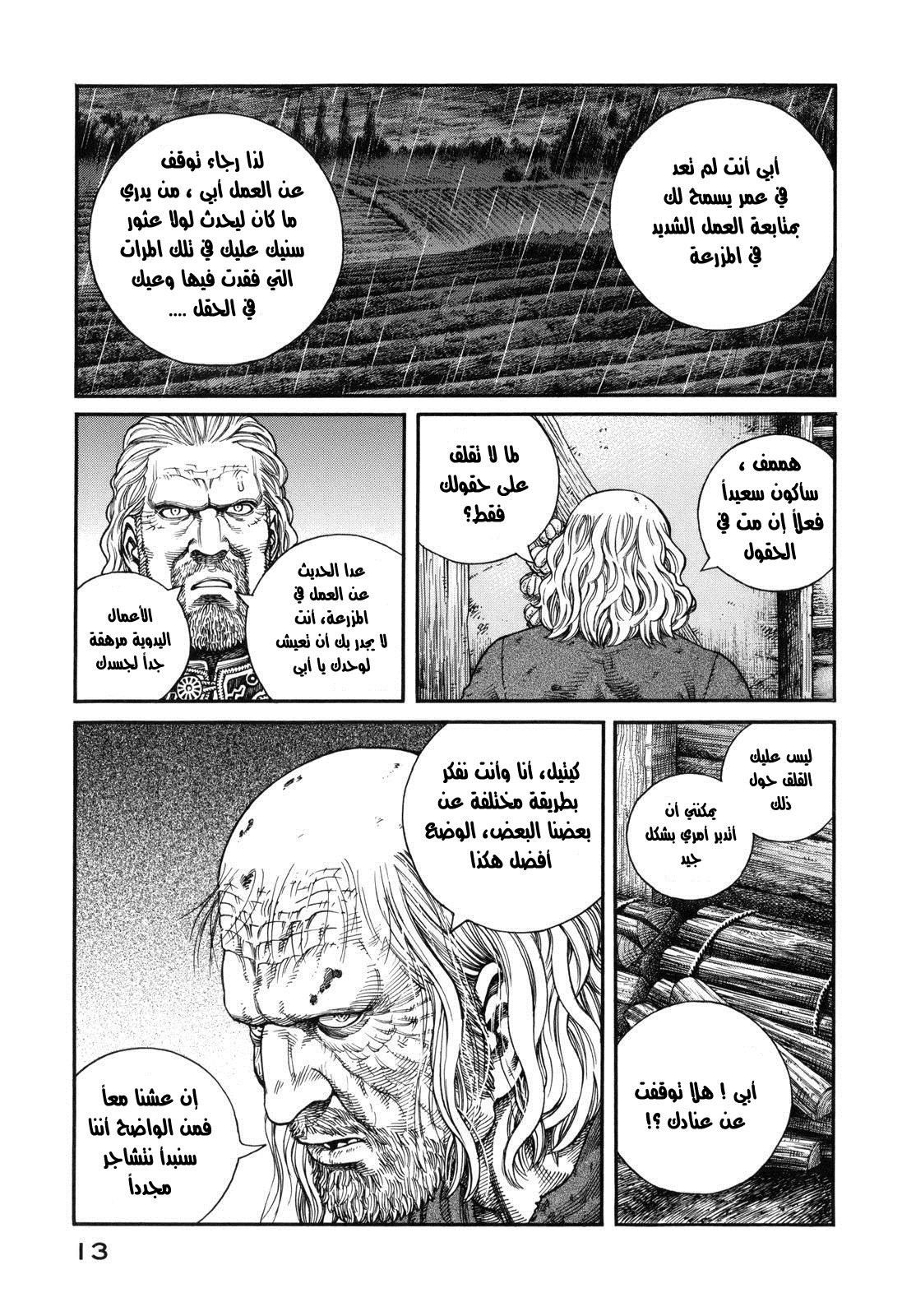 Vinland Saga: Chapter 65 - Page 11