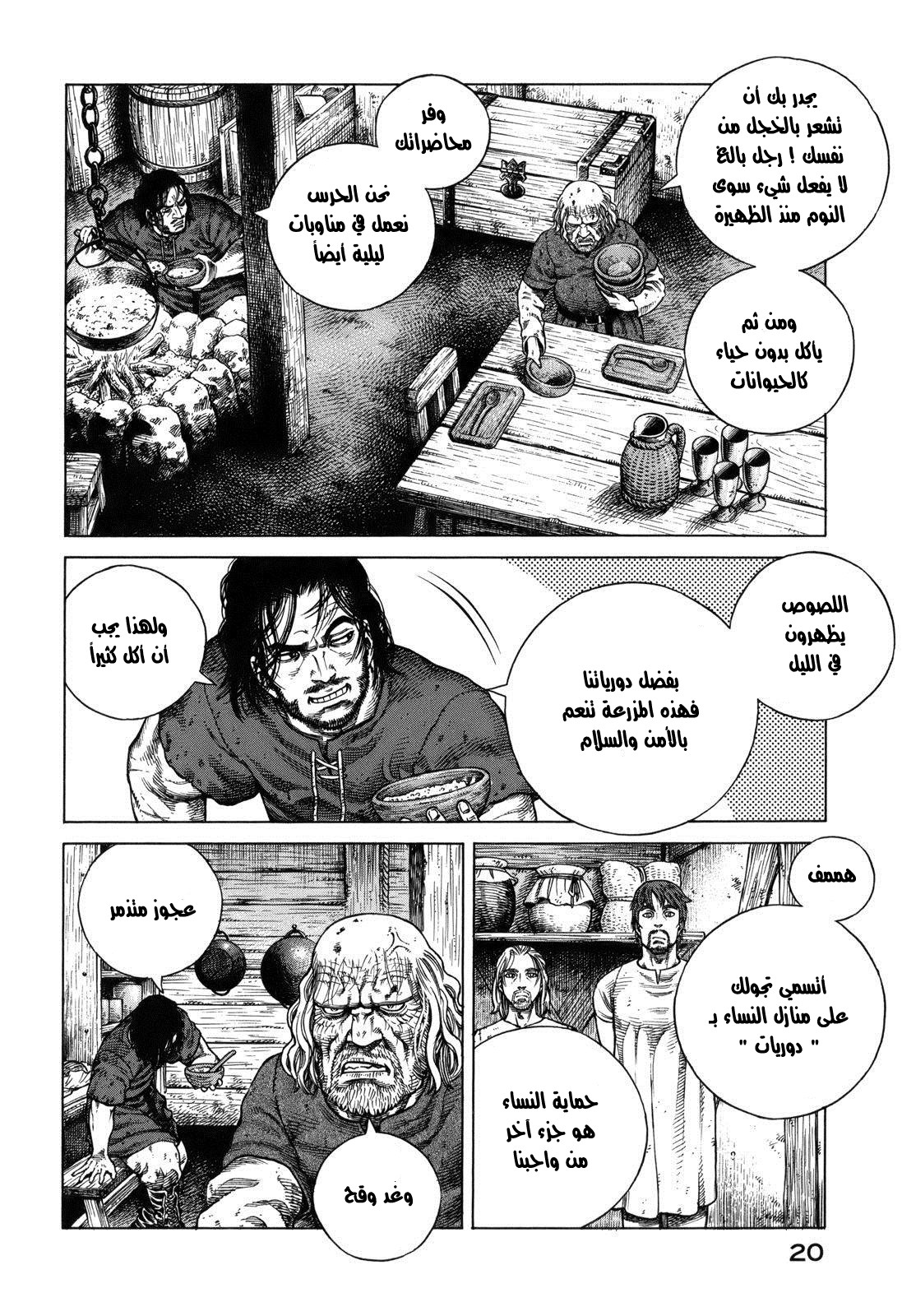 Vinland Saga: Chapter 65 - Page 18