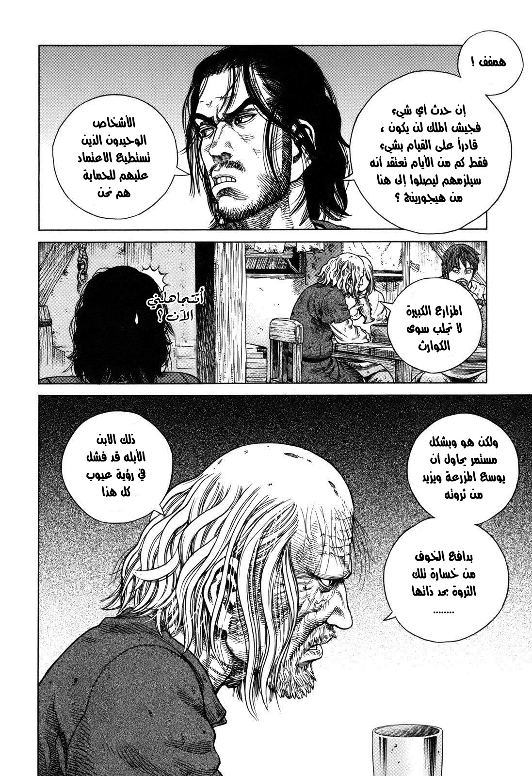 Vinland Saga: Chapter 65 - Page 26