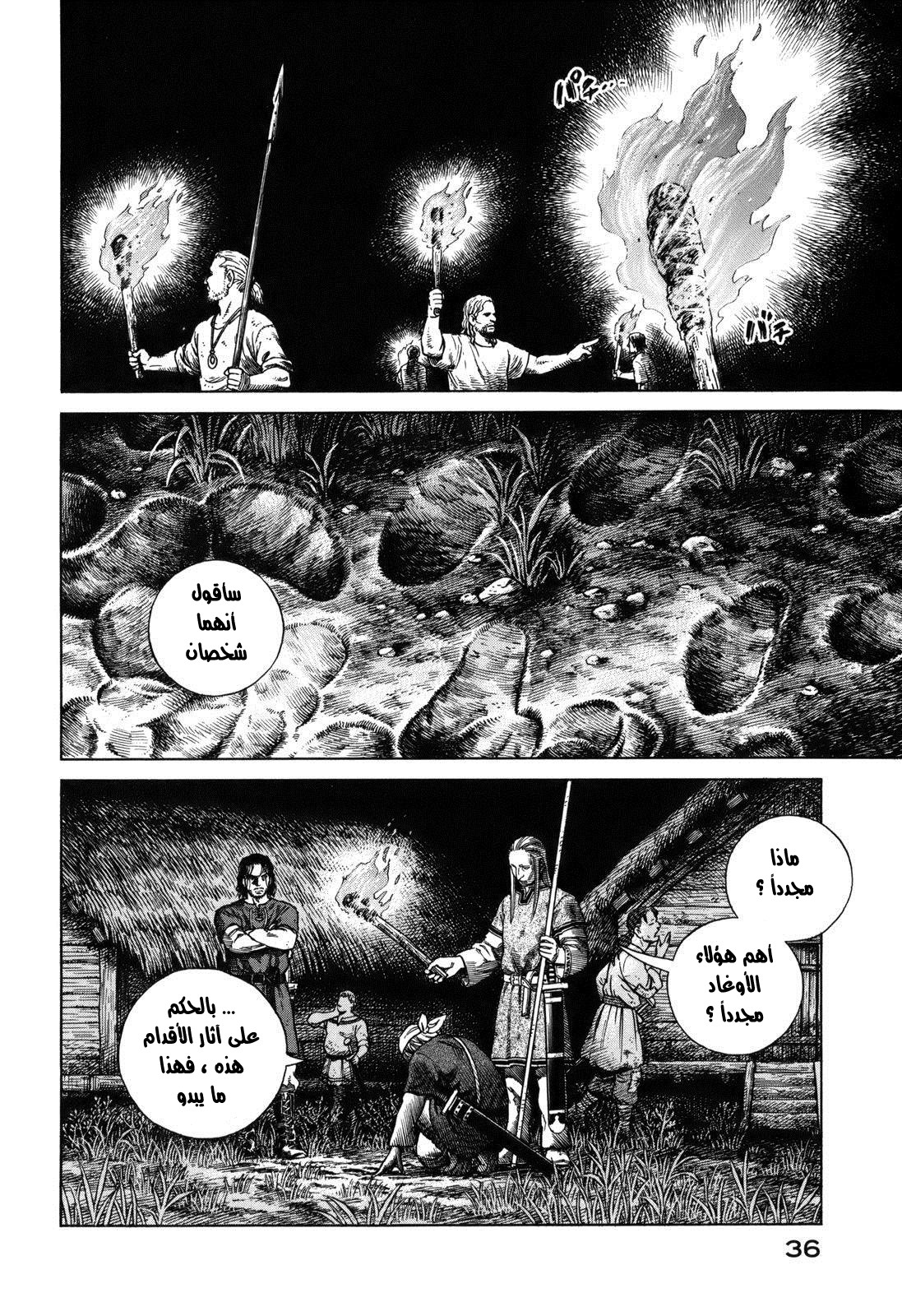 Vinland Saga: Chapter 66 - Page 2