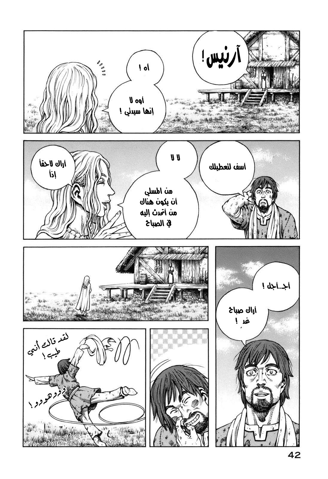 Vinland Saga: Chapter 66 - Page 8