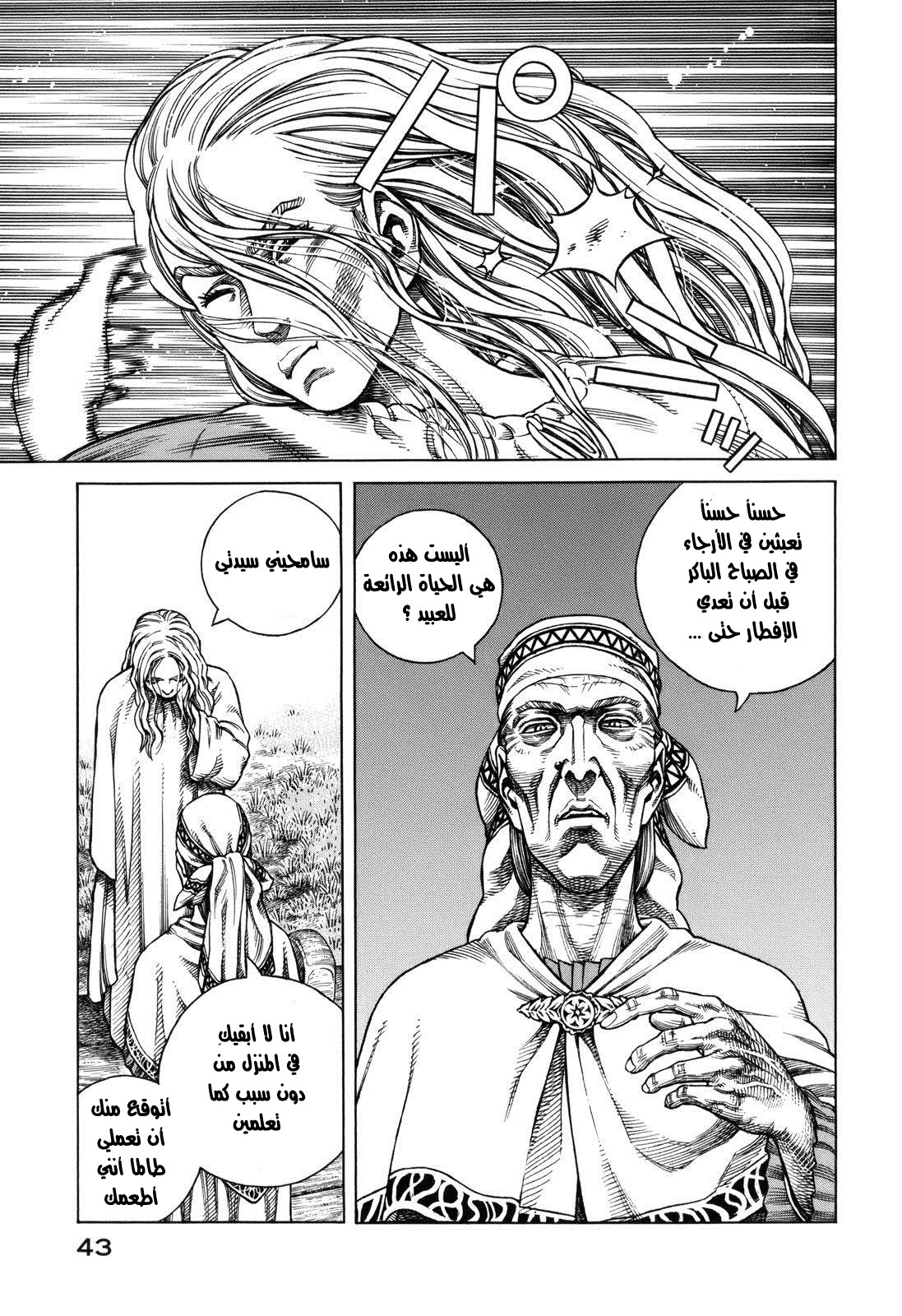 Vinland Saga: Chapter 66 - Page 9