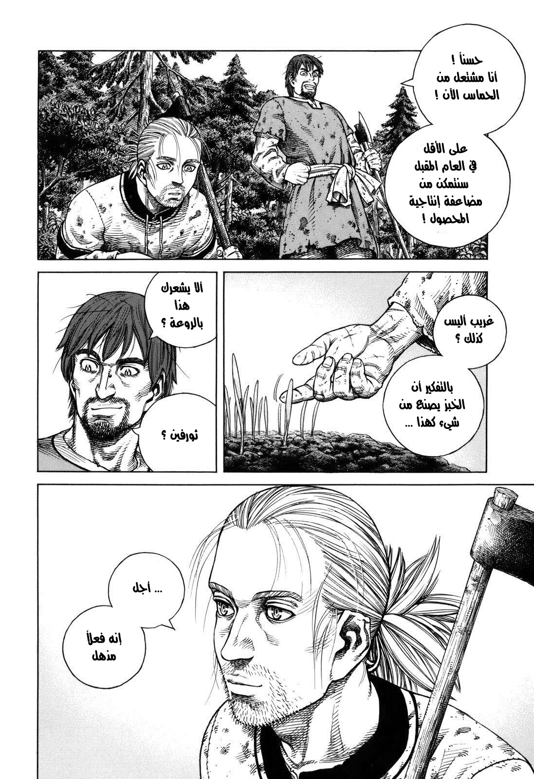 Vinland Saga: Chapter 66 - Page 12