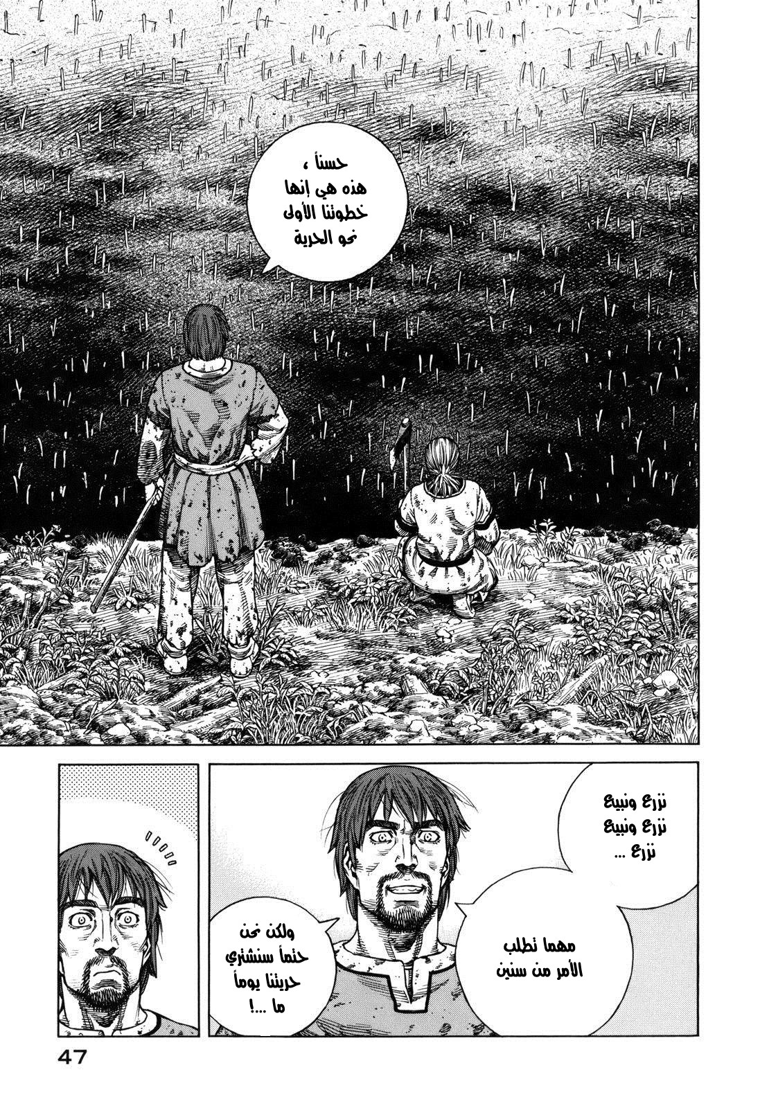 Vinland Saga: Chapter 66 - Page 13