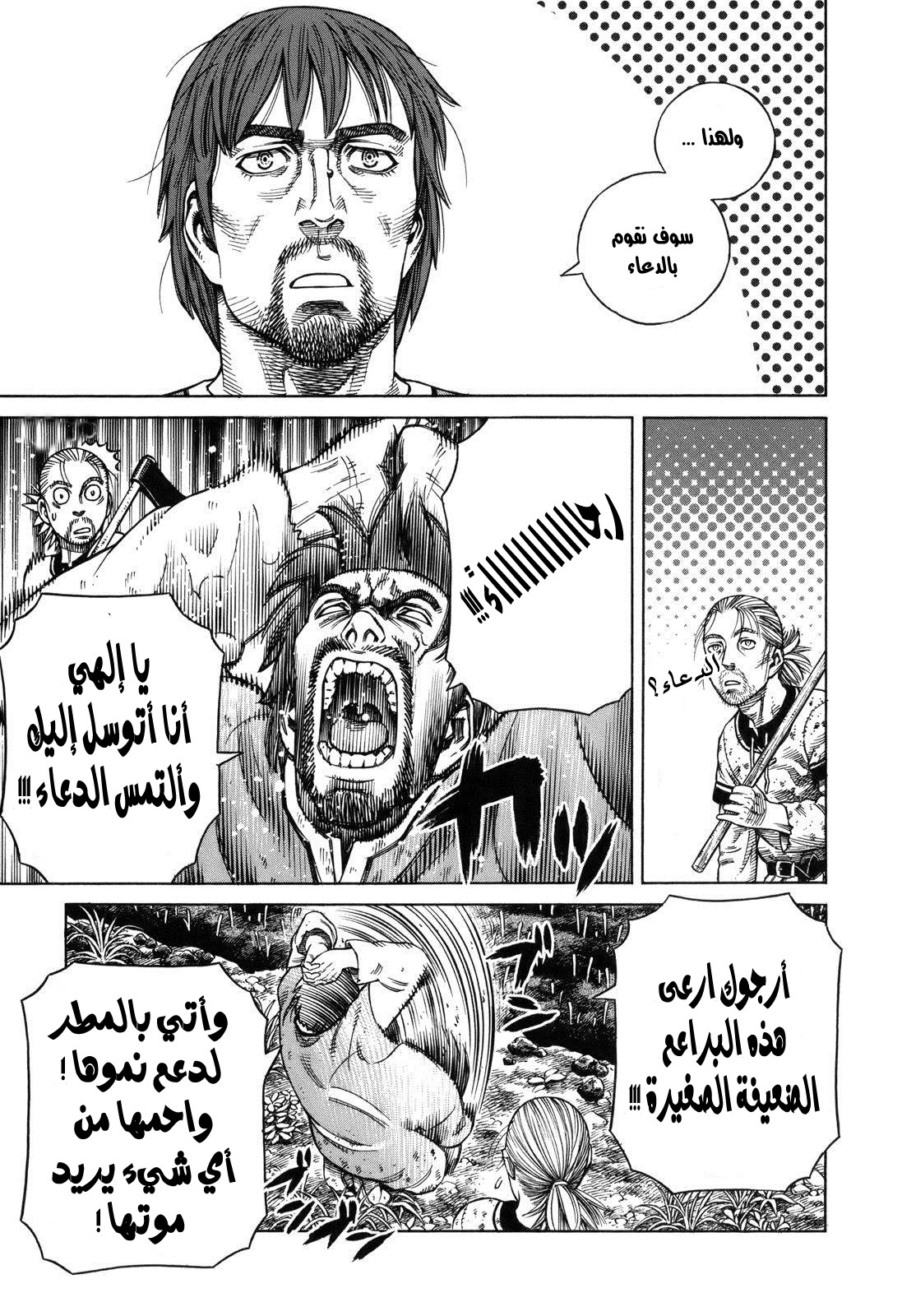 Vinland Saga: Chapter 66 - Page 15