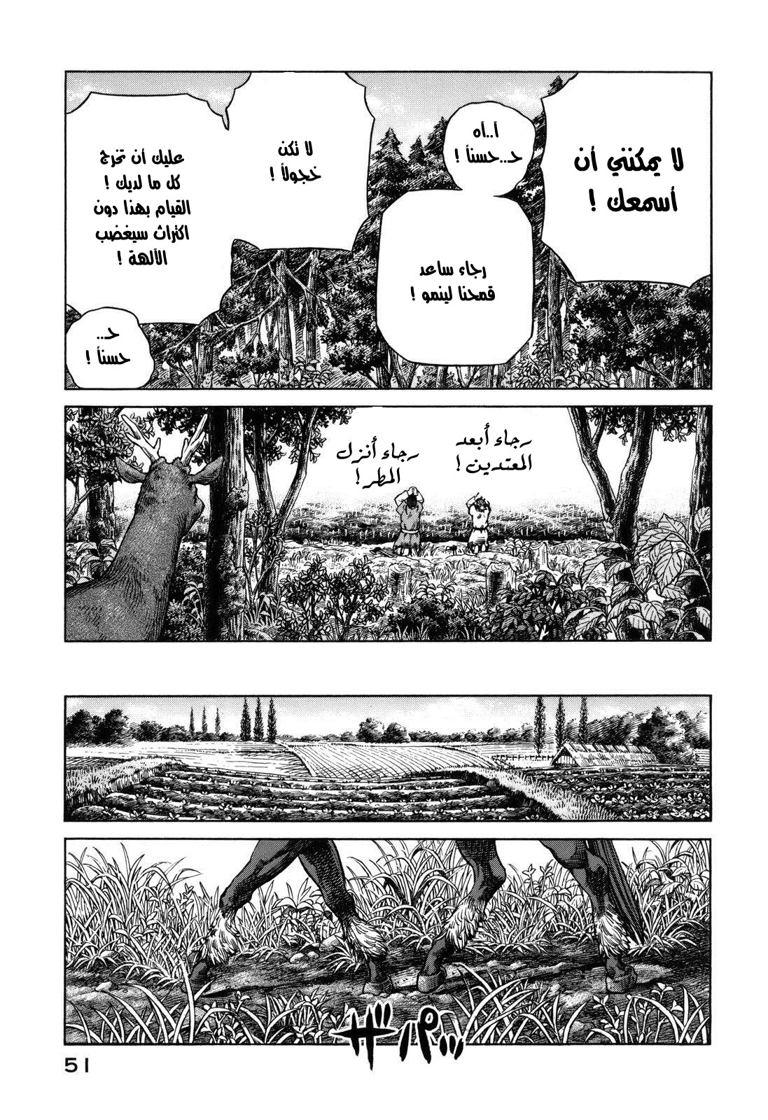Vinland Saga: Chapter 66 - Page 17