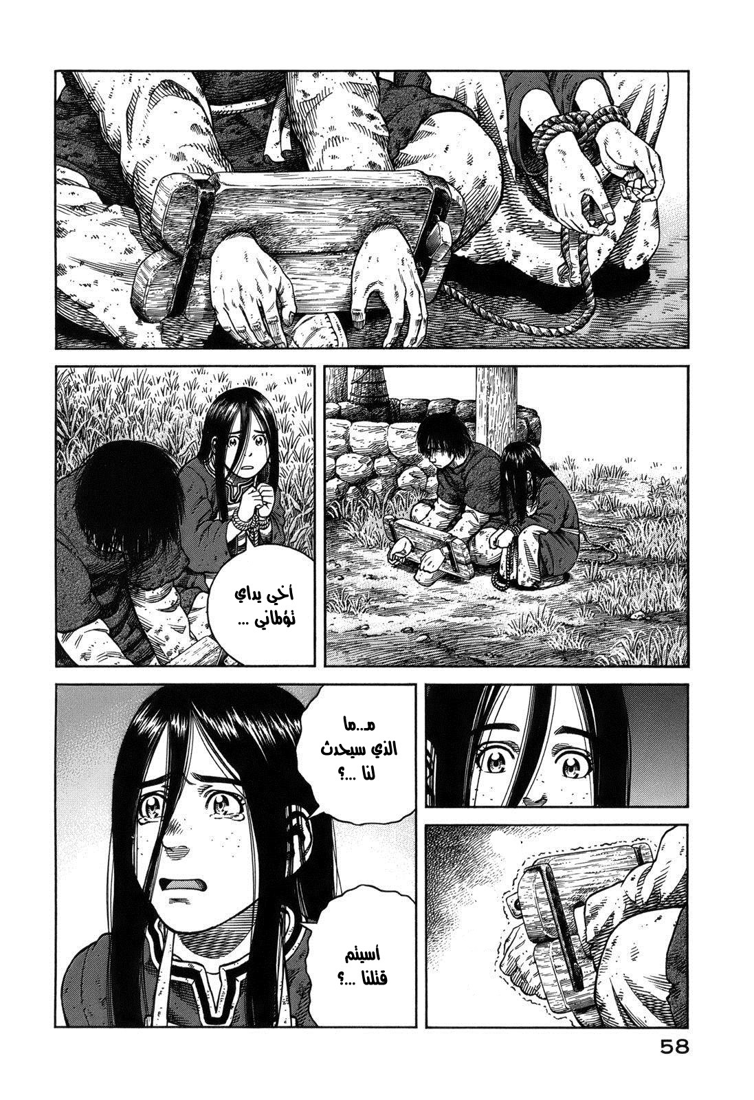 Vinland Saga: Chapter 67 - Page 2