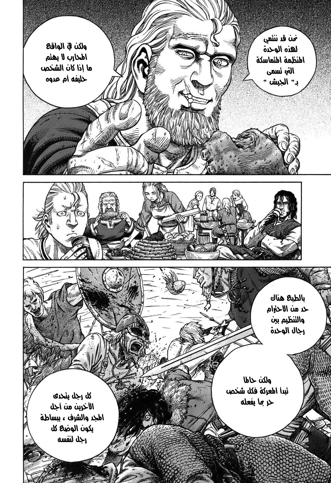Vinland Saga: Chapter 67 - Page 4