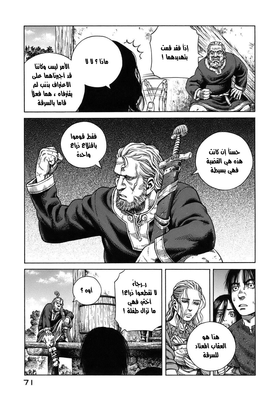 Vinland Saga: Chapter 67 - Page 15