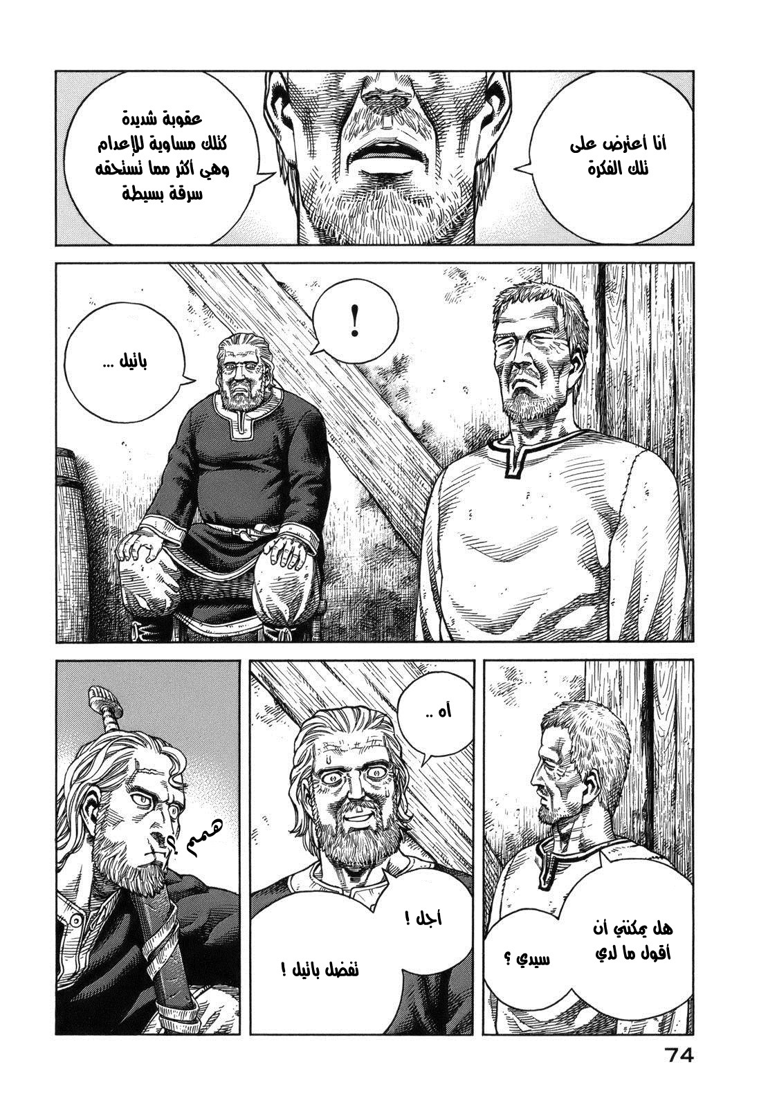 Vinland Saga: Chapter 67 - Page 18