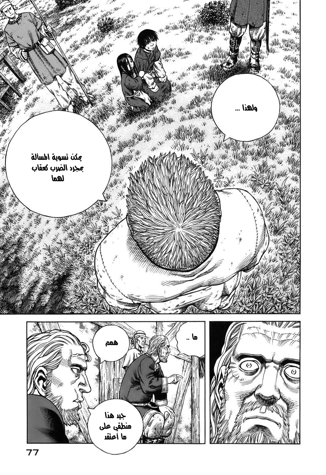 Vinland Saga: Chapter 67 - Page 21