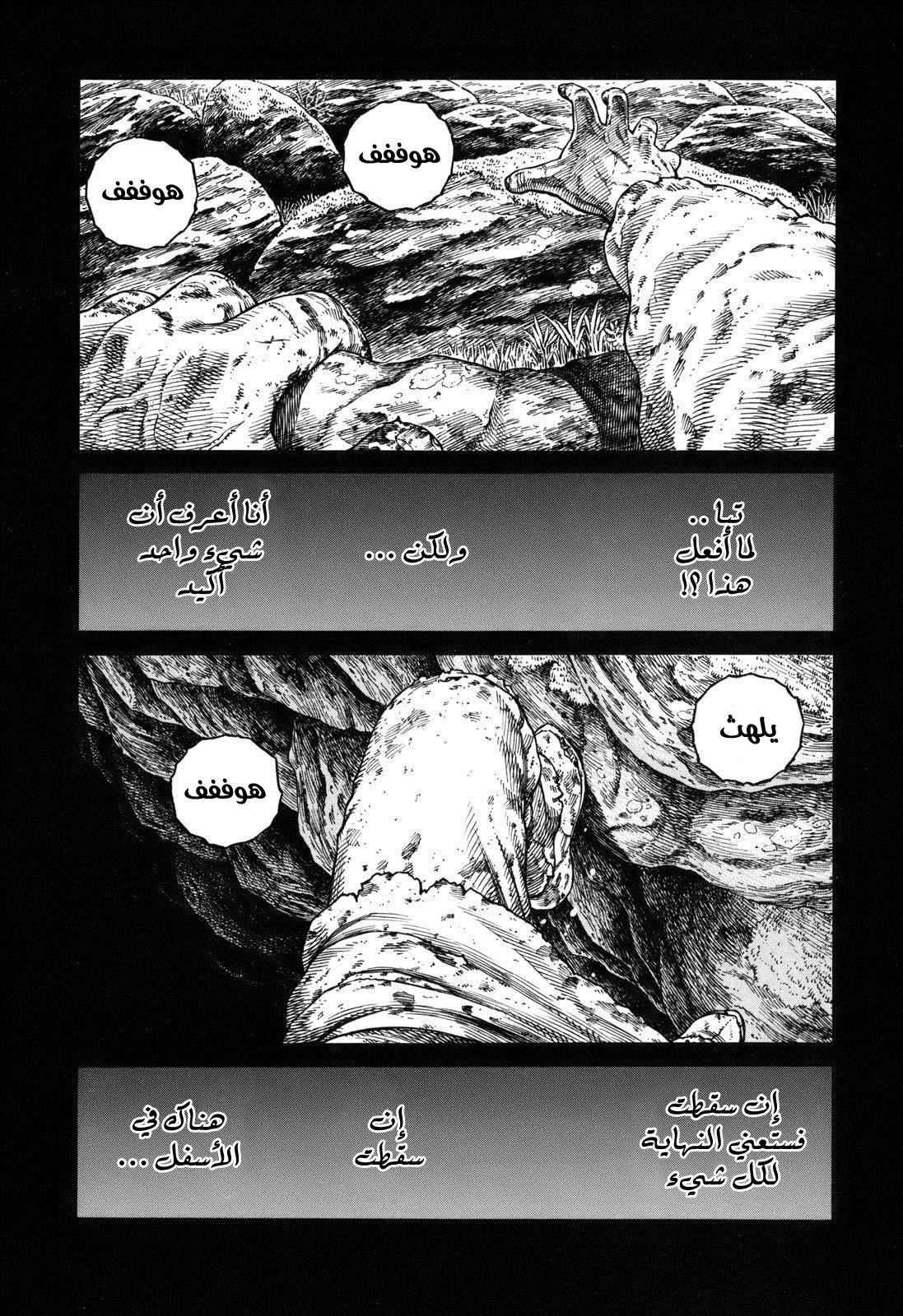 Vinland Saga: Chapter 68 - Page 3