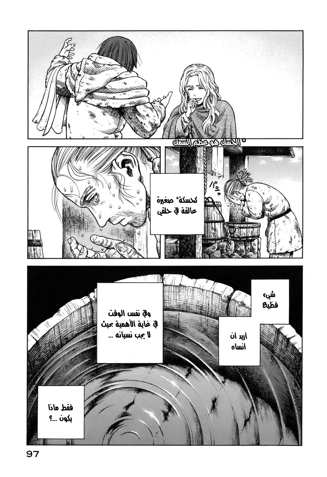 Vinland Saga: Chapter 68 - Page 9