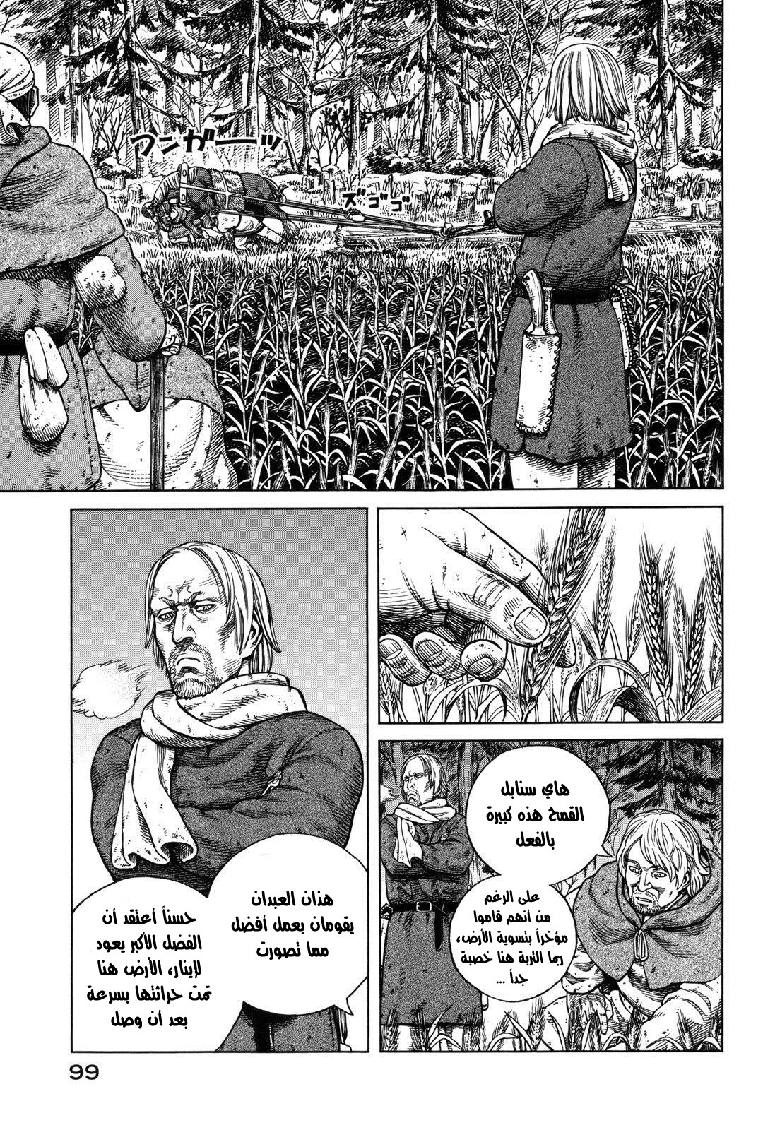 Vinland Saga: Chapter 68 - Page 11