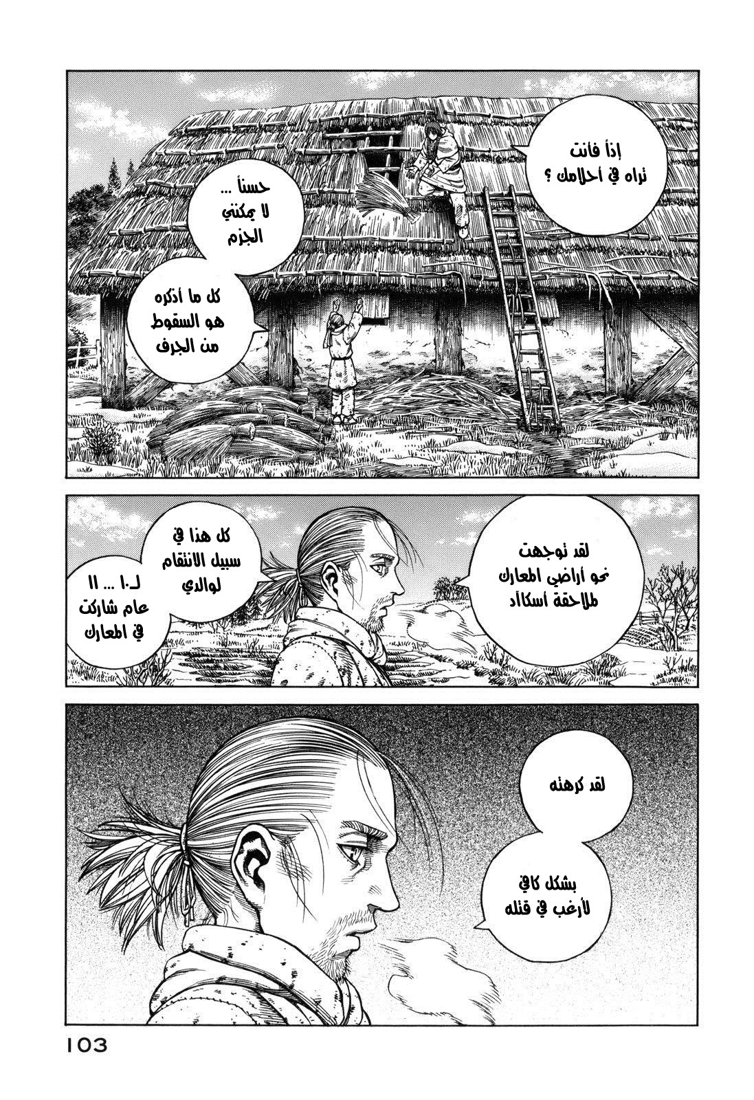 Vinland Saga: Chapter 68 - Page 15