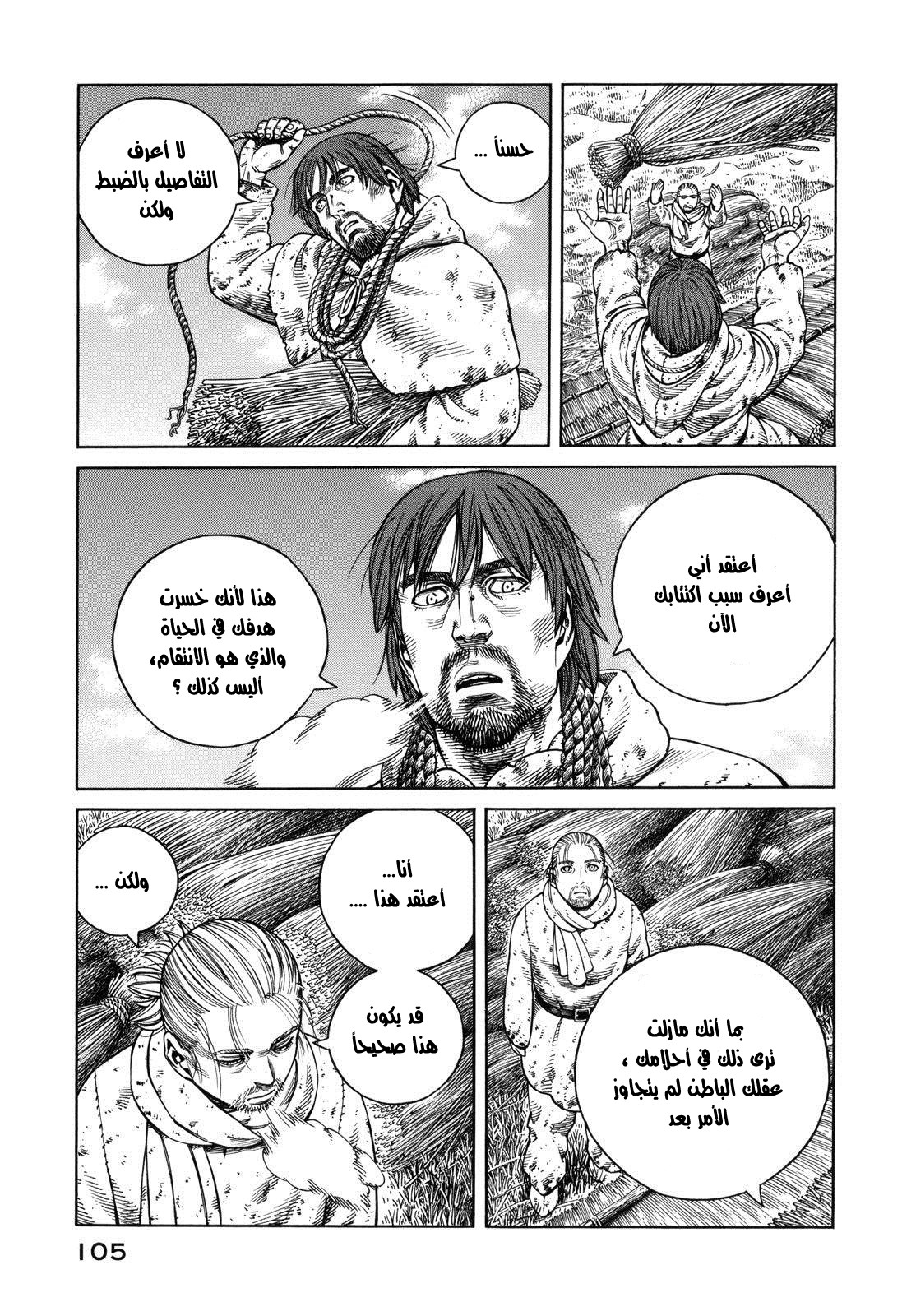 Vinland Saga: Chapter 68 - Page 17