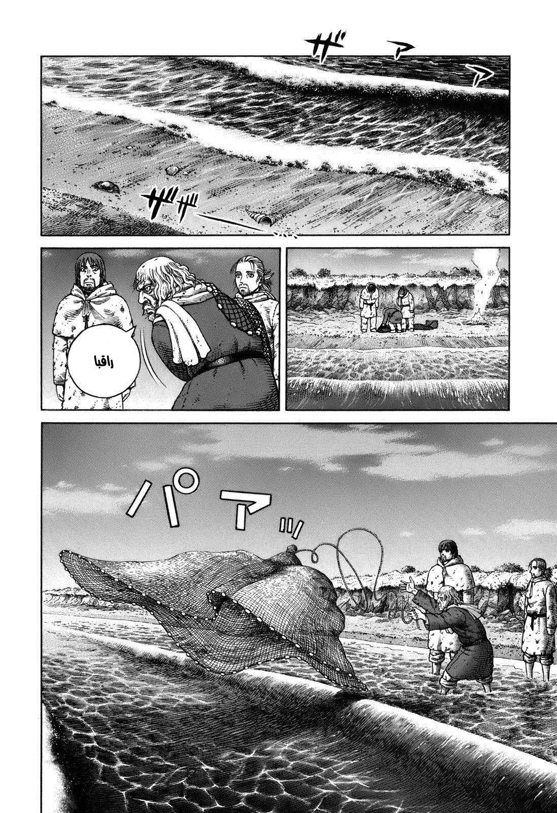 Vinland Saga: Chapter 68 - Page 22
