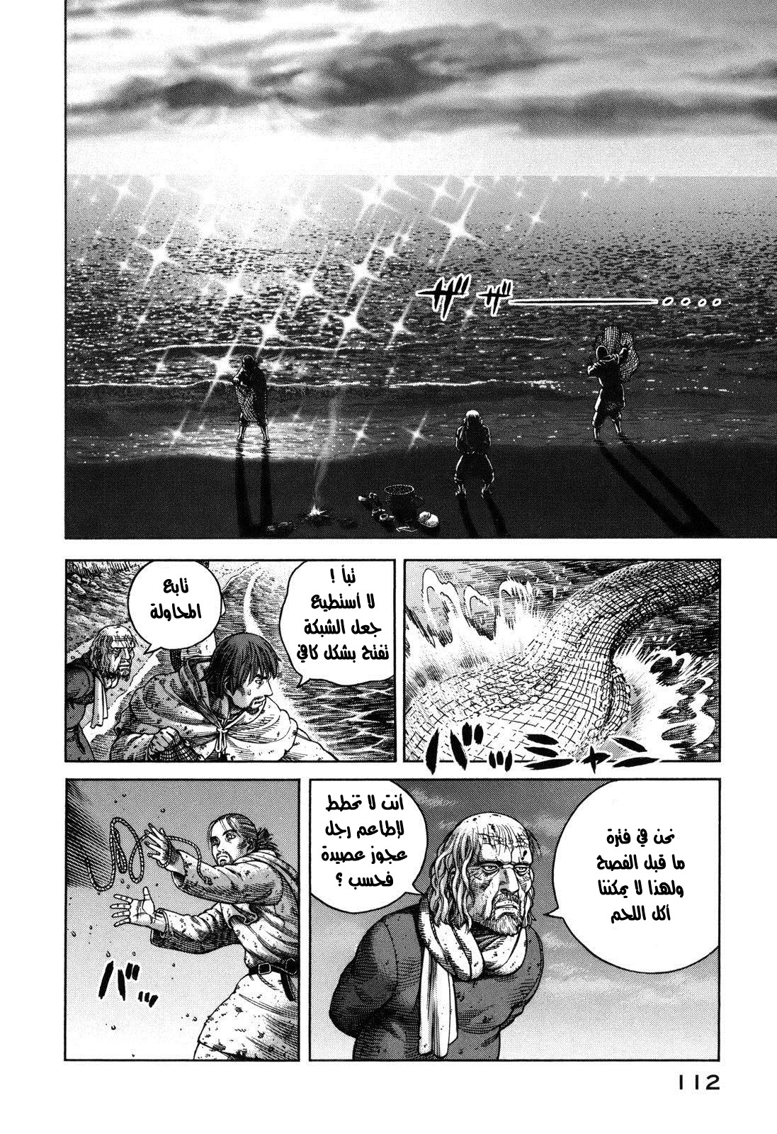 Vinland Saga: Chapter 68 - Page 24