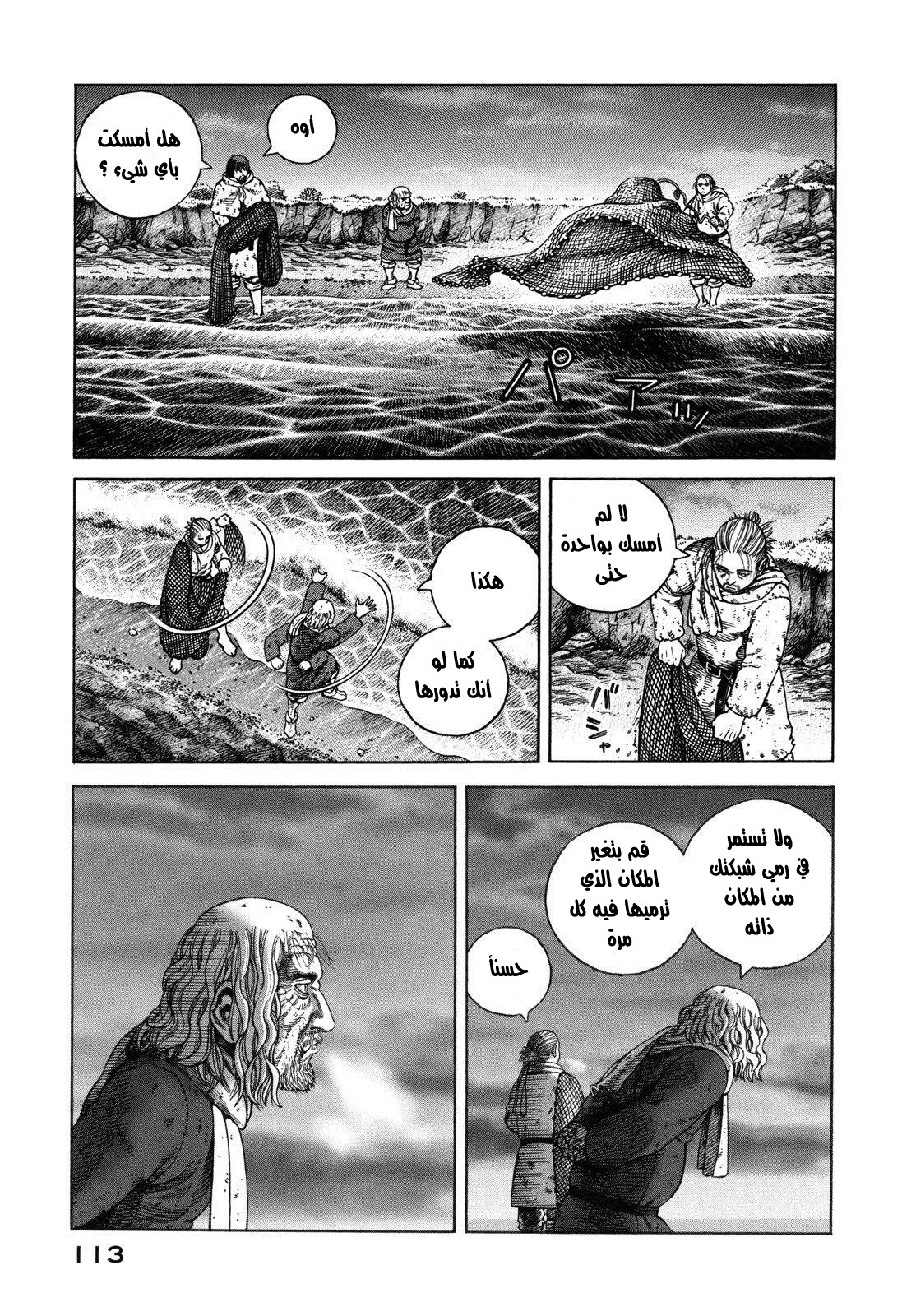 Vinland Saga: Chapter 68 - Page 25