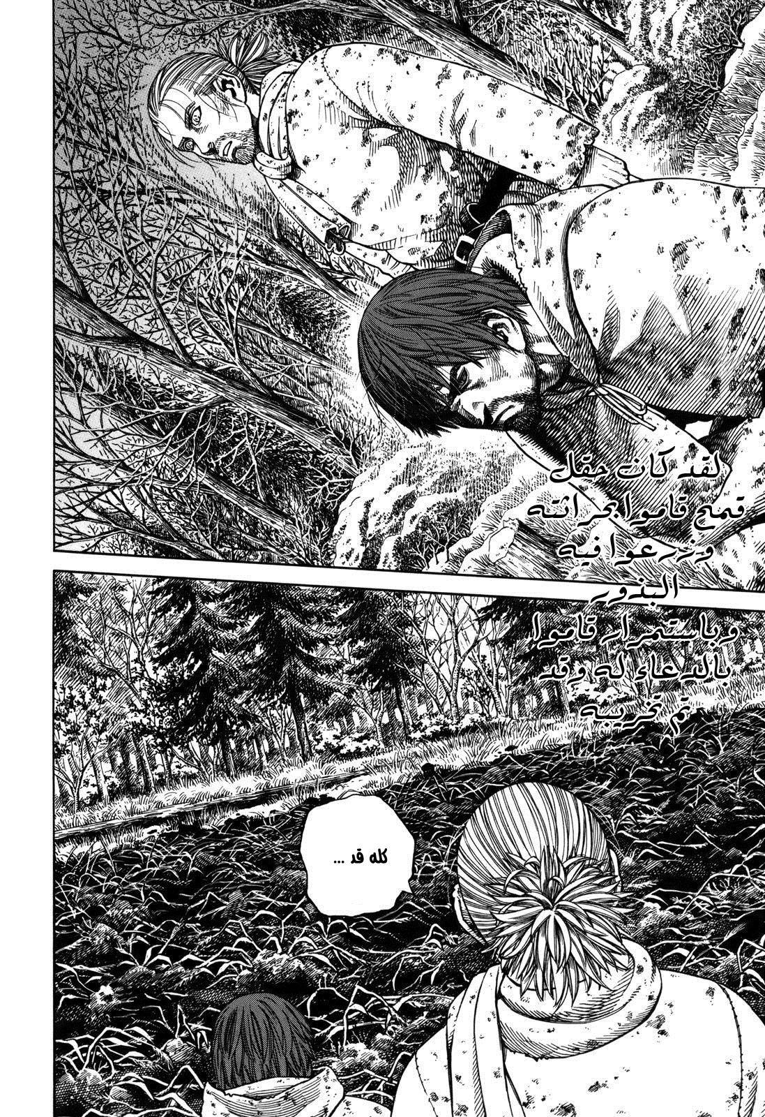 Vinland Saga: Chapter 69 - Page 2
