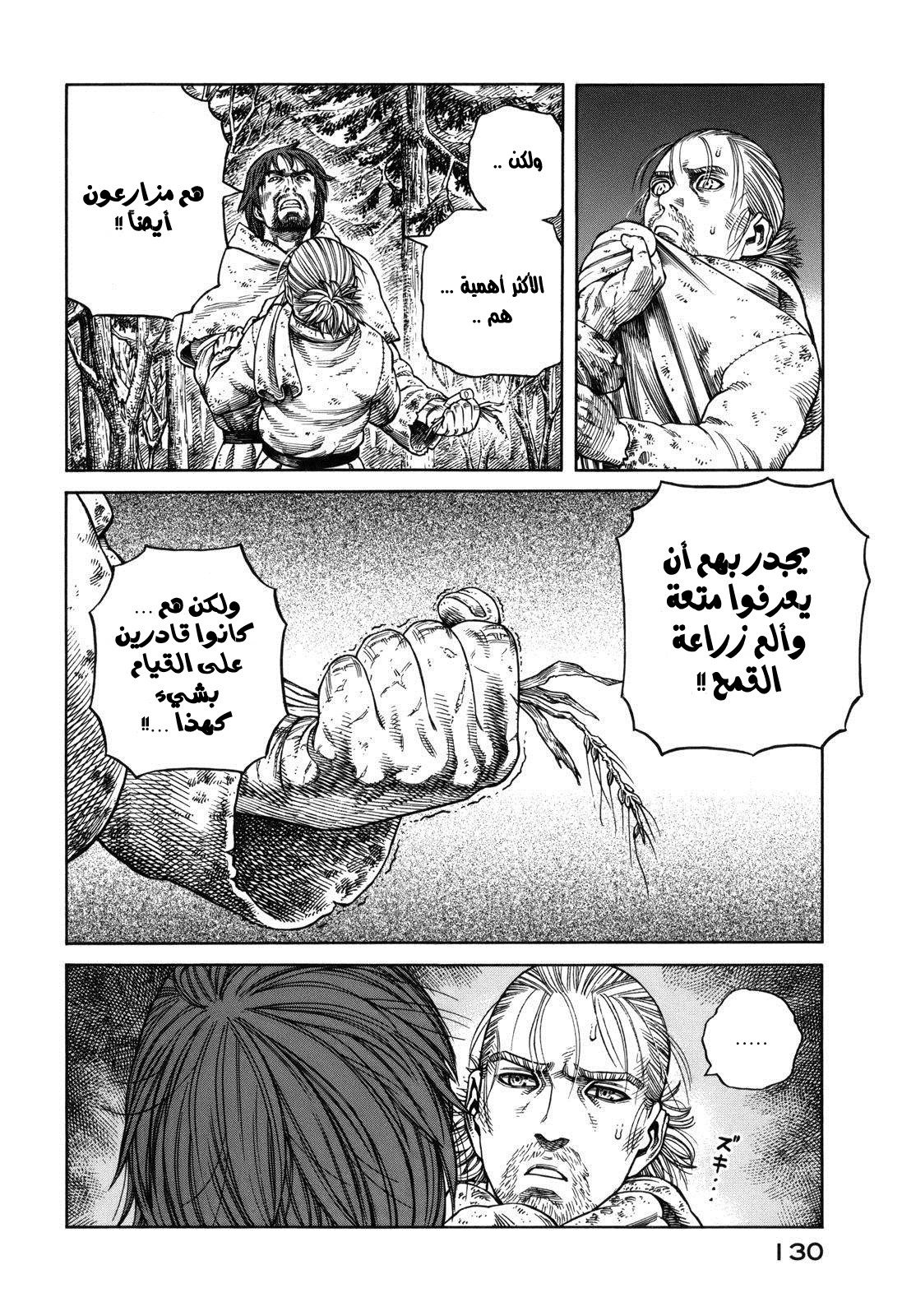 Vinland Saga: Chapter 69 - Page 8
