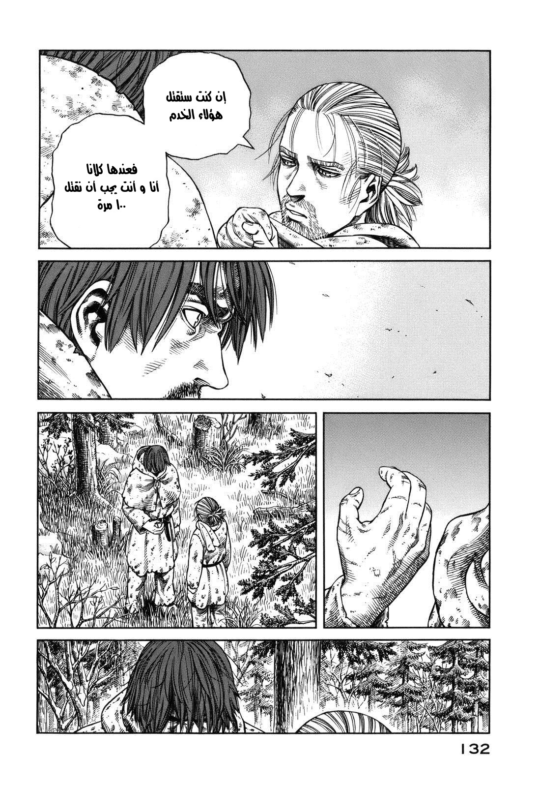 Vinland Saga: Chapter 69 - Page 10