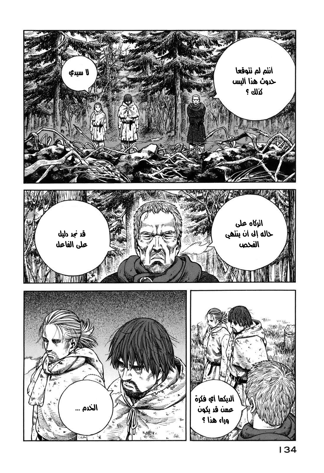 Vinland Saga: Chapter 69 - Page 12