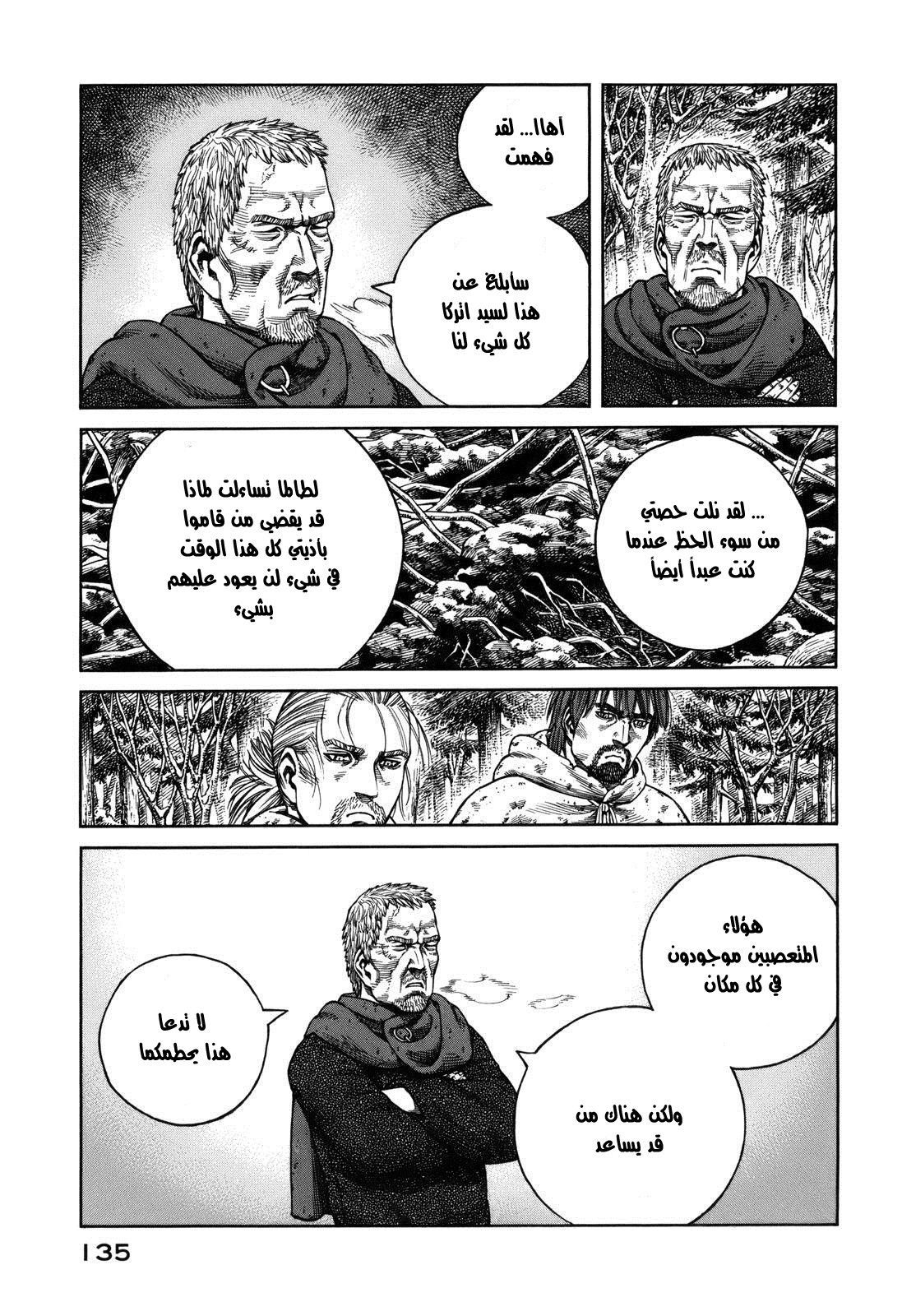 Vinland Saga: Chapter 69 - Page 13