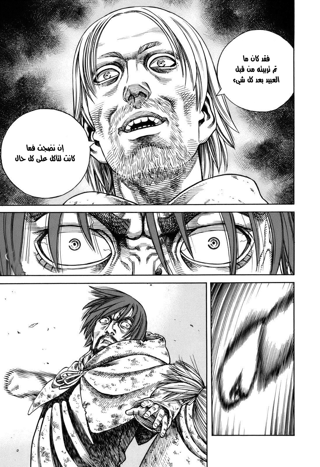 Vinland Saga: Chapter 69 - Page 23