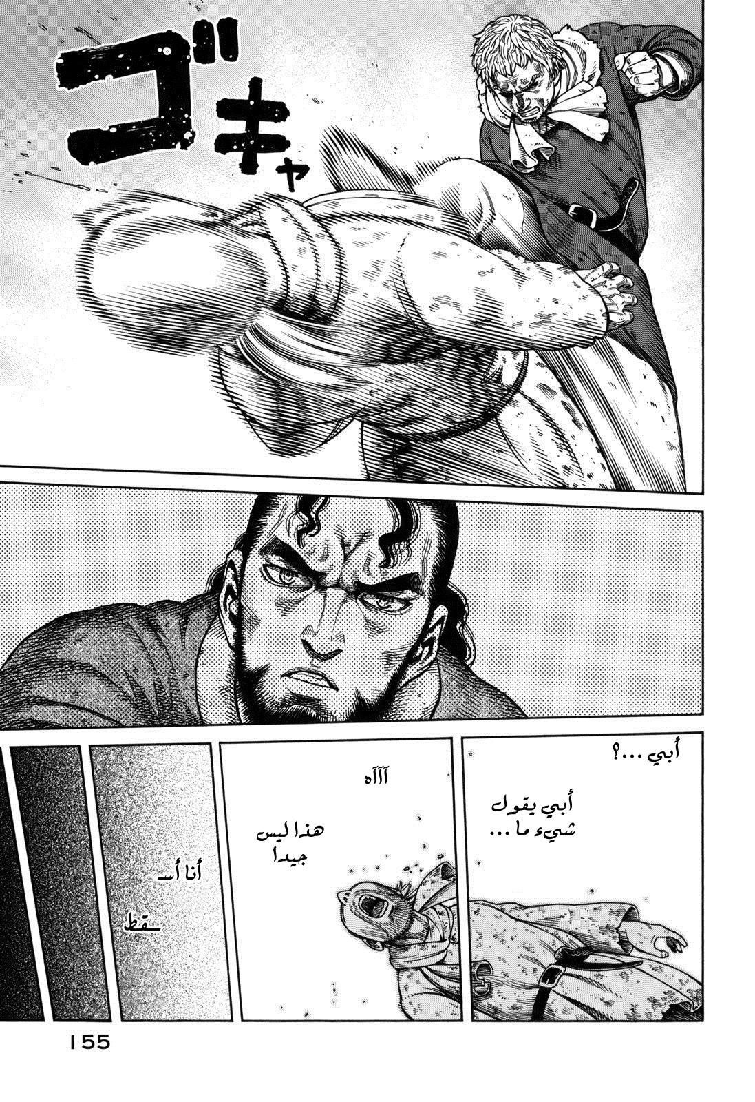 Vinland Saga: Chapter 69 - Page 32