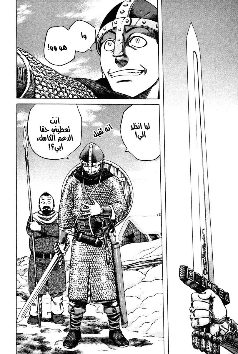 Vinland Saga: Chapter 7 - Page 6