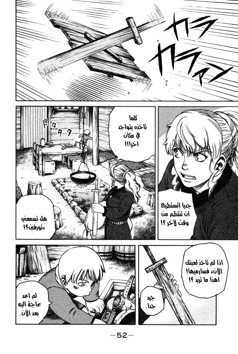 Vinland Saga: Chapter 7 - Page 8