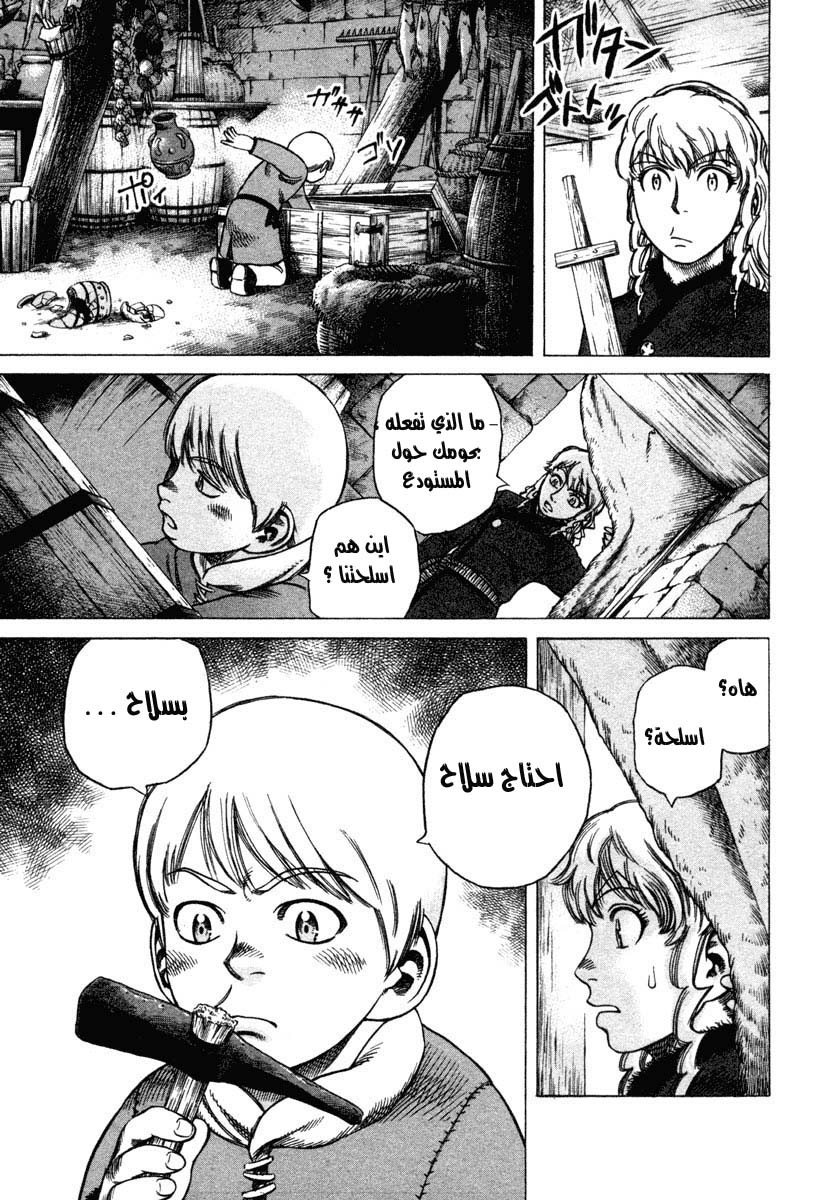 Vinland Saga: Chapter 7 - Page 9