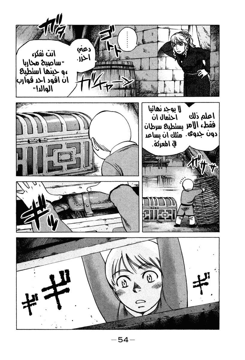 Vinland Saga: Chapter 7 - Page 10