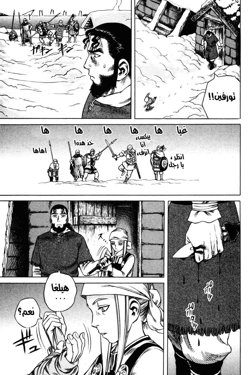 Vinland Saga: Chapter 7 - Page 19