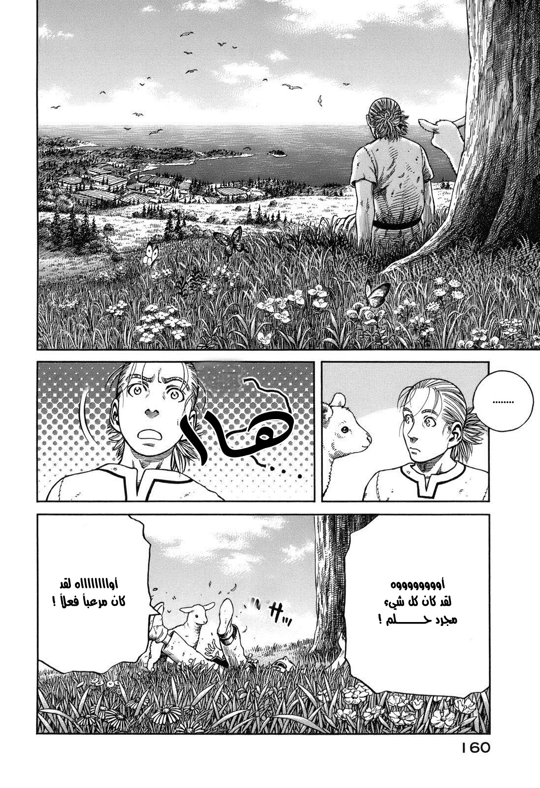 Vinland Saga: Chapter 70 - Page 4