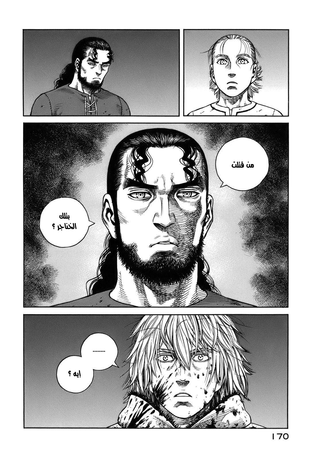 Vinland Saga: Chapter 70 - Page 14