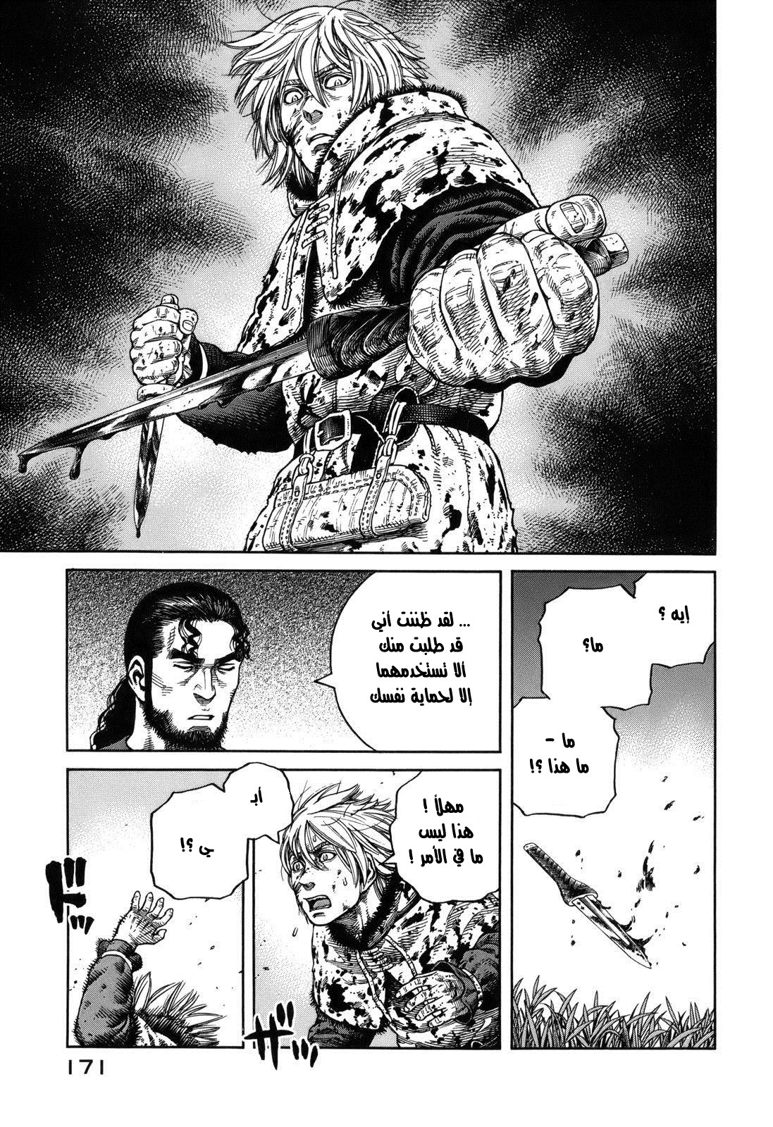 Vinland Saga: Chapter 70 - Page 15