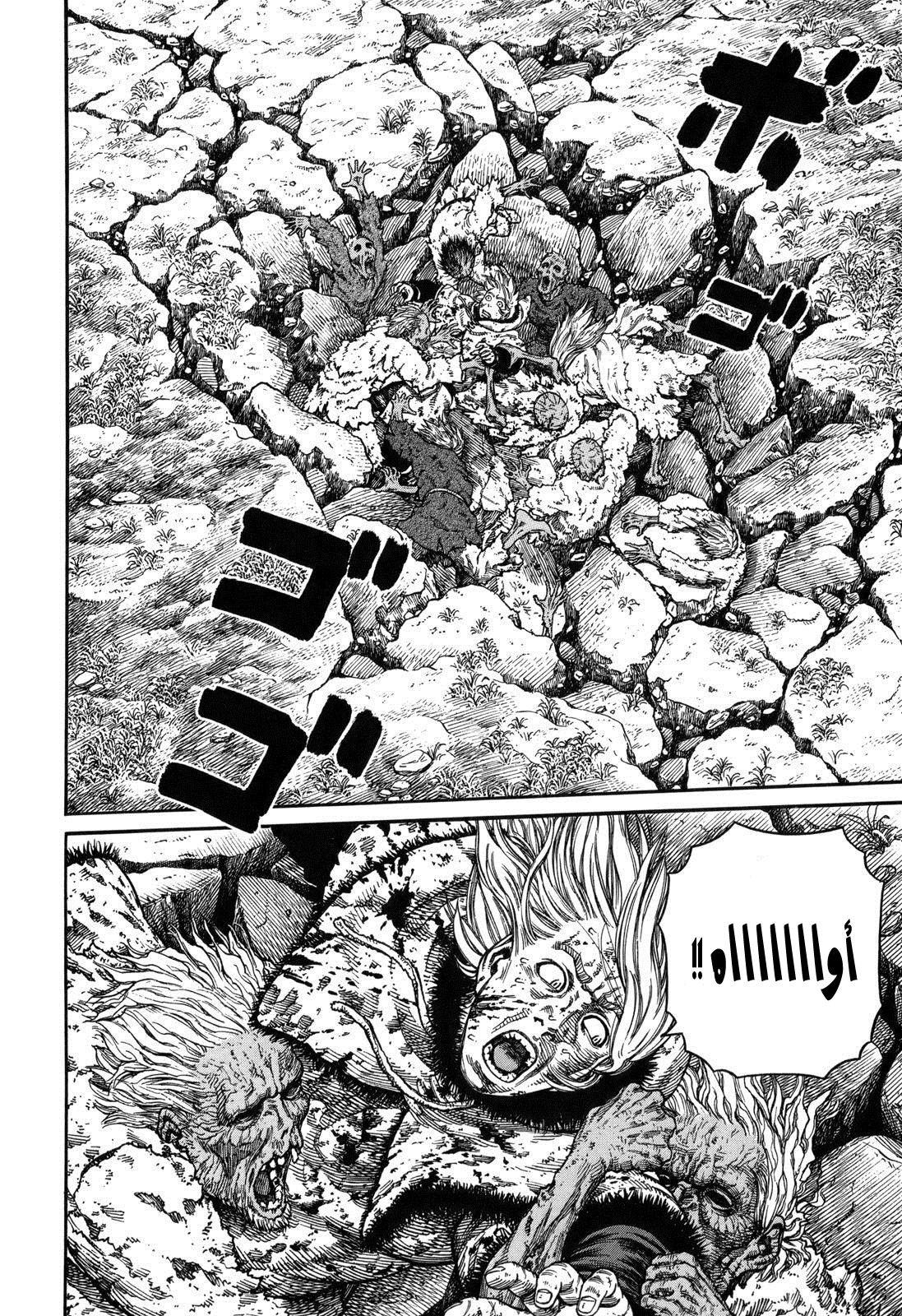 Vinland Saga: Chapter 70 - Page 20