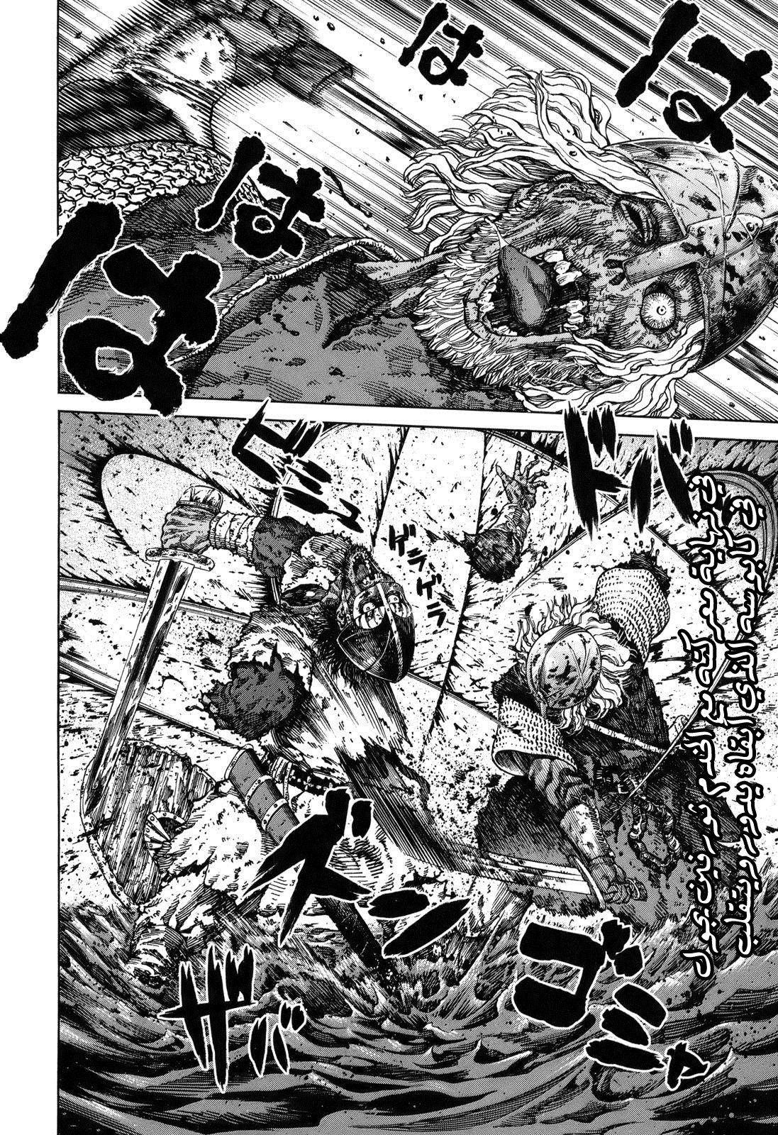 Vinland Saga: Chapter 71 - Page 2