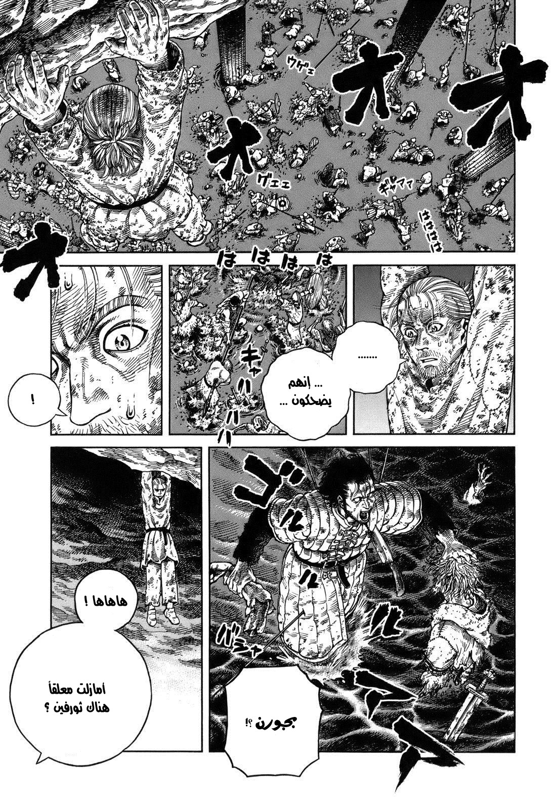 Vinland Saga: Chapter 71 - Page 5
