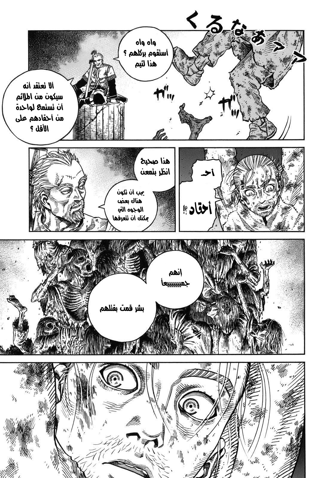 Vinland Saga: Chapter 71 - Page 13