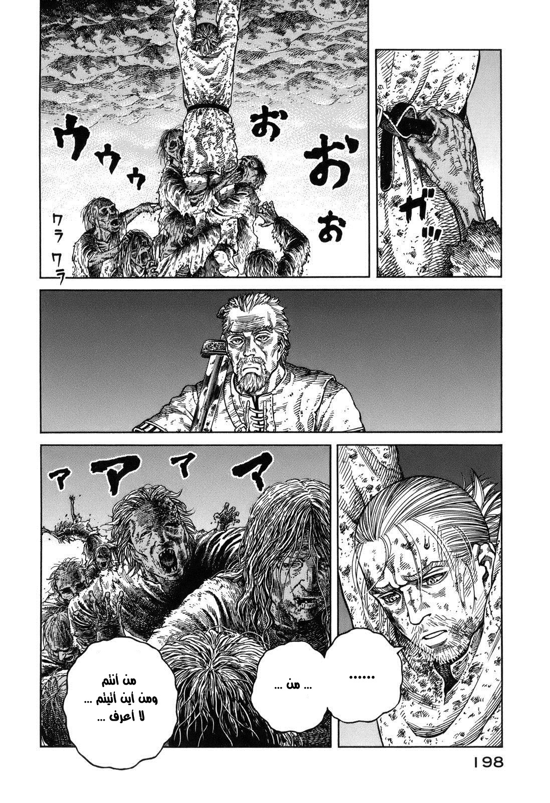 Vinland Saga: Chapter 71 - Page 15