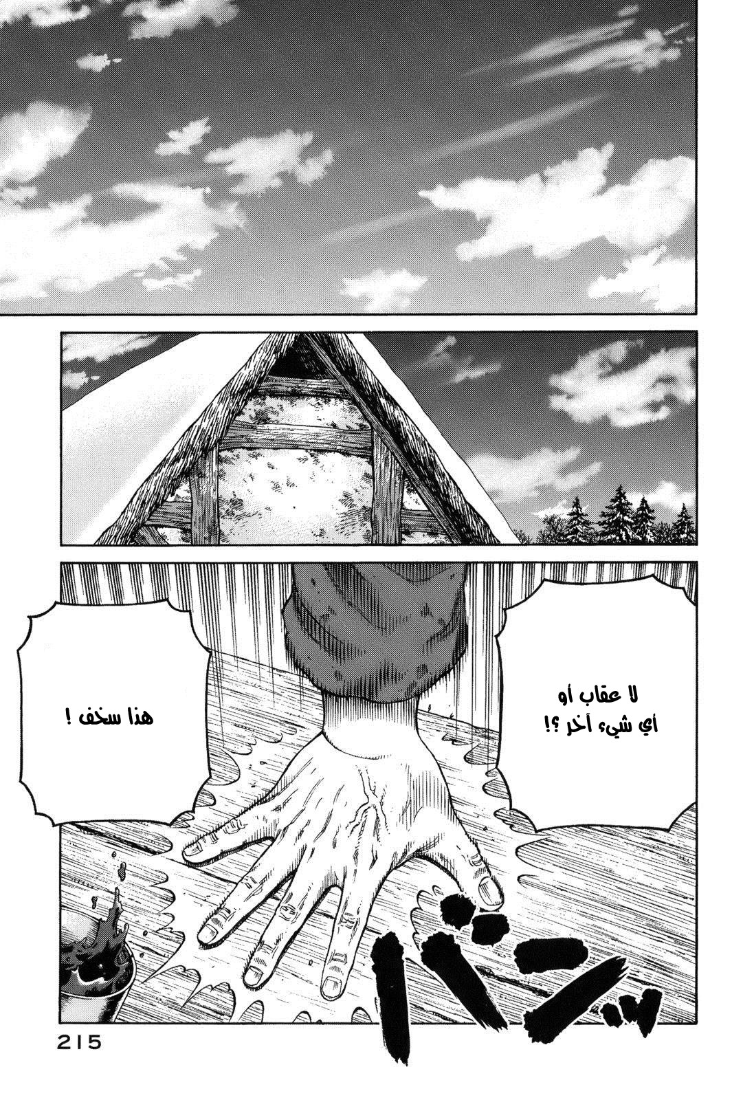 Vinland Saga: Chapter 71 - Page 32